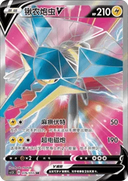Vikavolt V CS15 076