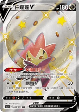 Eldegoss V #083 — Dynamax Tactics