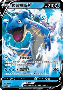 Lapras V #008 — Dynamax Clash (Thunder)