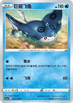 Mantine CS1A 011