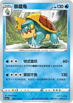 Drednaw CS1A 021