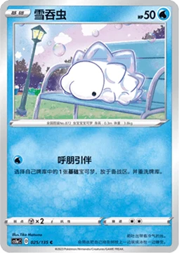 Snom CS1A 025