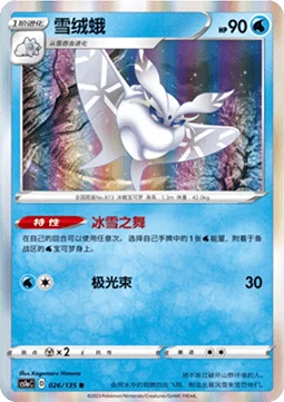 Frosmoth CS1A 026