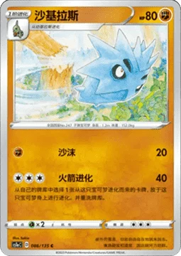 Pupitar CS1A 086