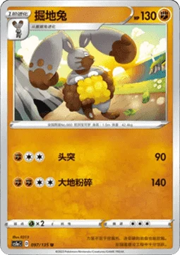 Diggersby CS1A 097