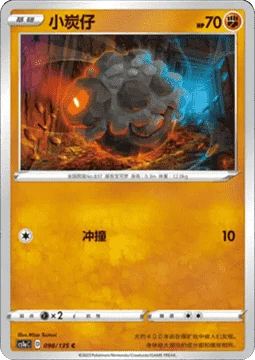 Rolycoly CS1A 098
