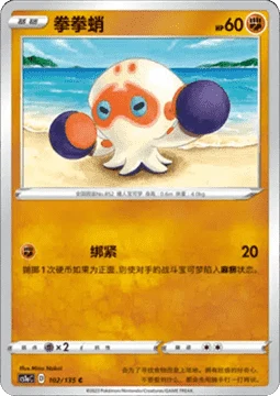 Clobbopus CS1A 102