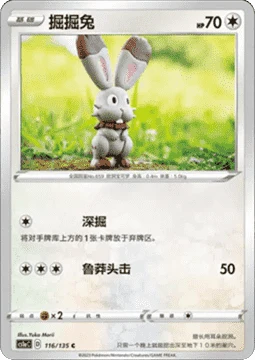 Bunnelby CS1A 116