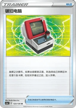 Old PC CS1A 123