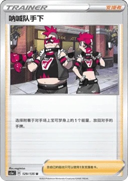 Team Yell Grunt CS1A 129