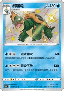 Drednaw CS1A 142