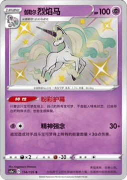 Galarian Rapidash CS1A 154