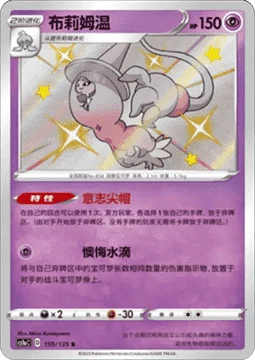 Hatterene CS1A 159