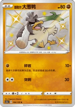 Galarian Farfetch'd CS1A 164
