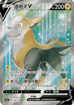 Boltund V CS1A 178