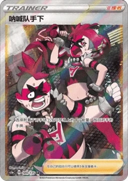 Team Yell Grunt CS1A 189