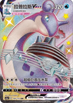 Lapras VMAX CS1A 194