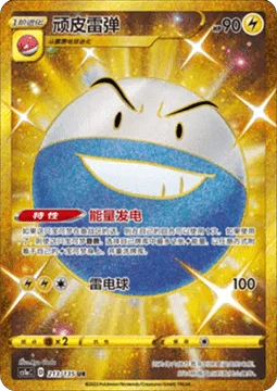 Electrode CS1A 213
