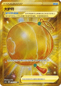 Big Charm CS1A 216