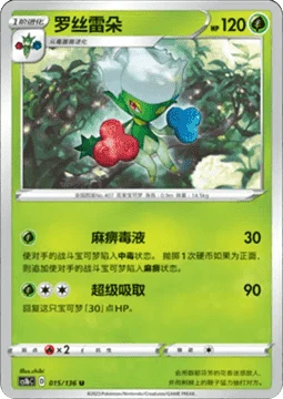 Roserade CS1B 015