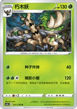 Trevenant CS1B 021
