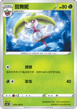 Steenee CS1B 023