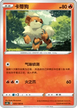 Growlithe CS1B 035