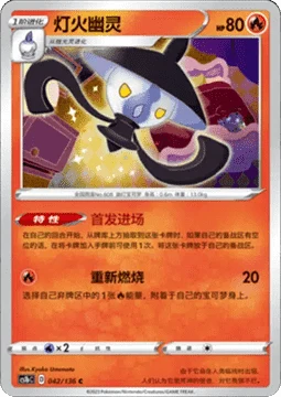 Lampent CS1B 042
