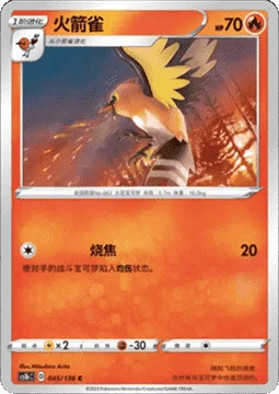 Fletchinder CS1B 045