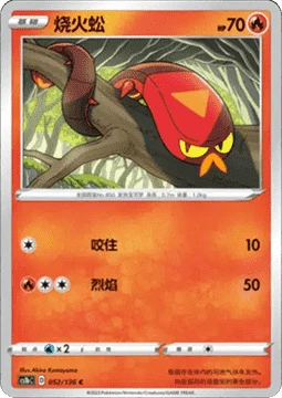 Sizzlipede CS1B 052