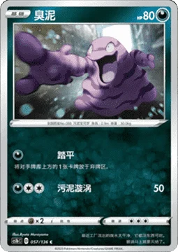 Grimer CS1B 057