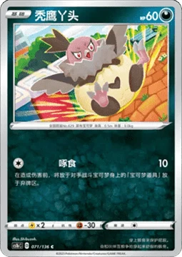 Vullaby CS1B 071