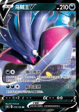 Malamar V CS1B 076