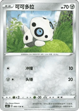 Aron CS1B 085