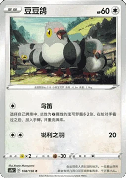 Pidove CS1B 108