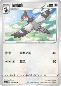 Tranquill CS1B 109