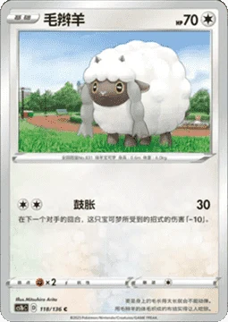 Wooloo CS1B 118