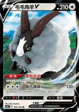 Dubwool V CS1B 120