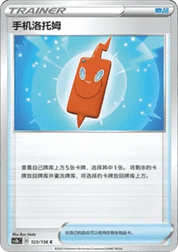 Rotom Phone CS1B 123