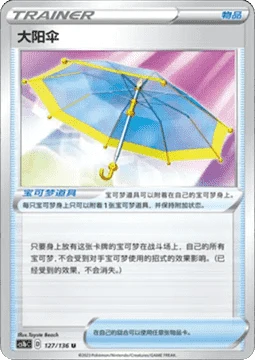 Big Parasol CS1B 127