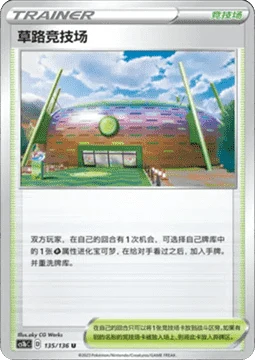 Turffield Stadium CS1B 135