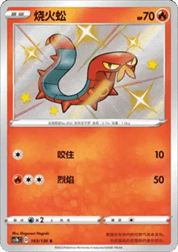 Sizzlipede CS1B 143