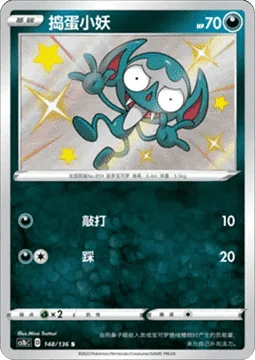 Impidimp CS1B 148