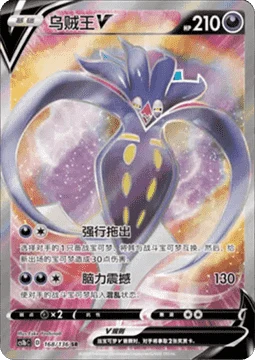Malamar V CS1B 168