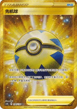 Quick Ball CS1B 194