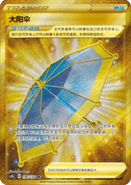 Big Parasol CS1B 196