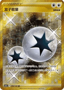 Twin Energy CS1B 199