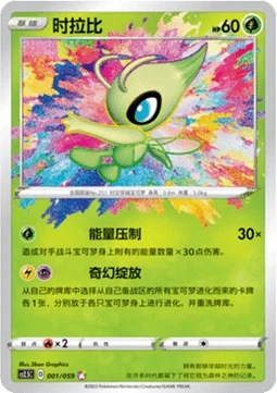 Celebi #001 — Brilliant Counterattack