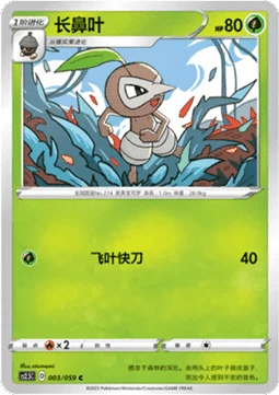 Nuzleaf — Brilliant Counterattack