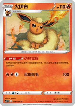 Flareon — Brilliant Counterattack
